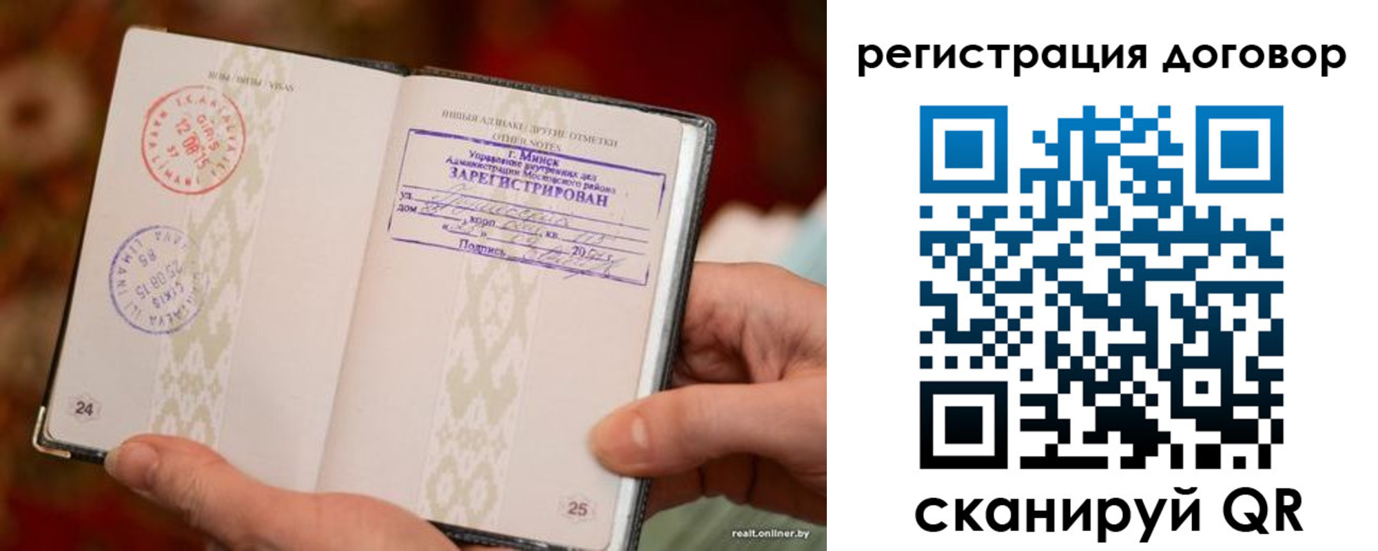 временная регистрация для школы в Якутии