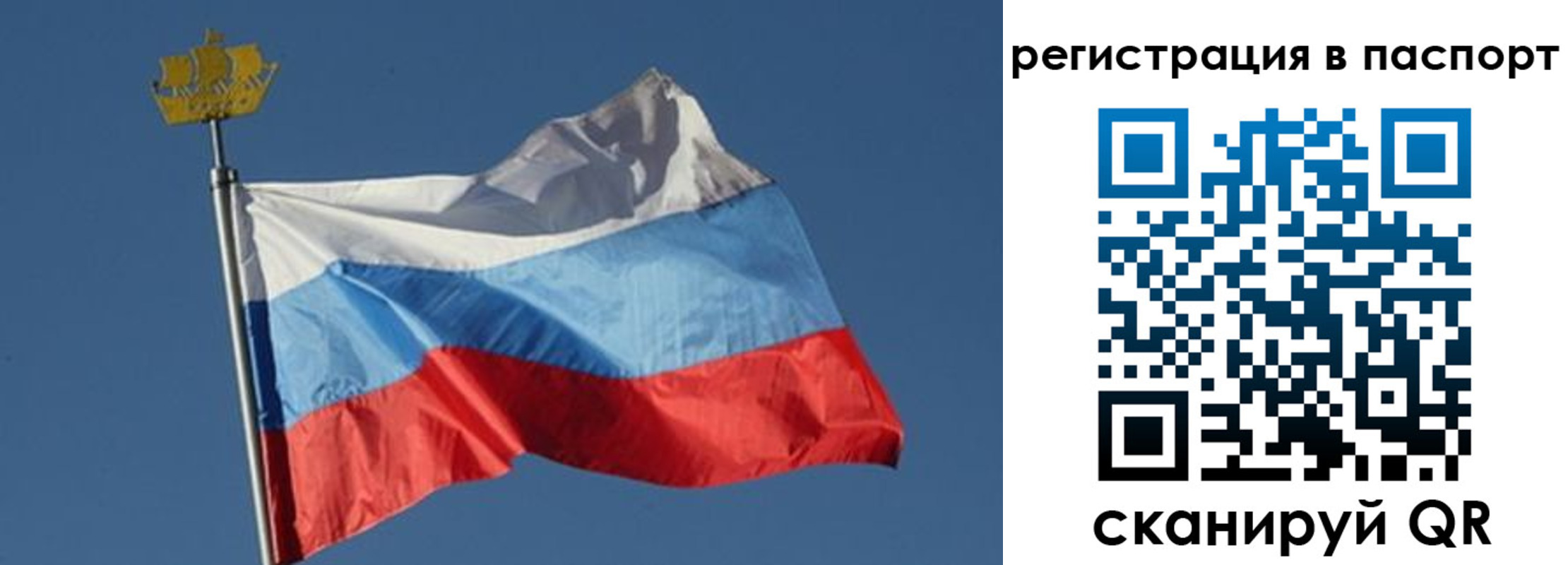 временная регистрация законно в Якутии
