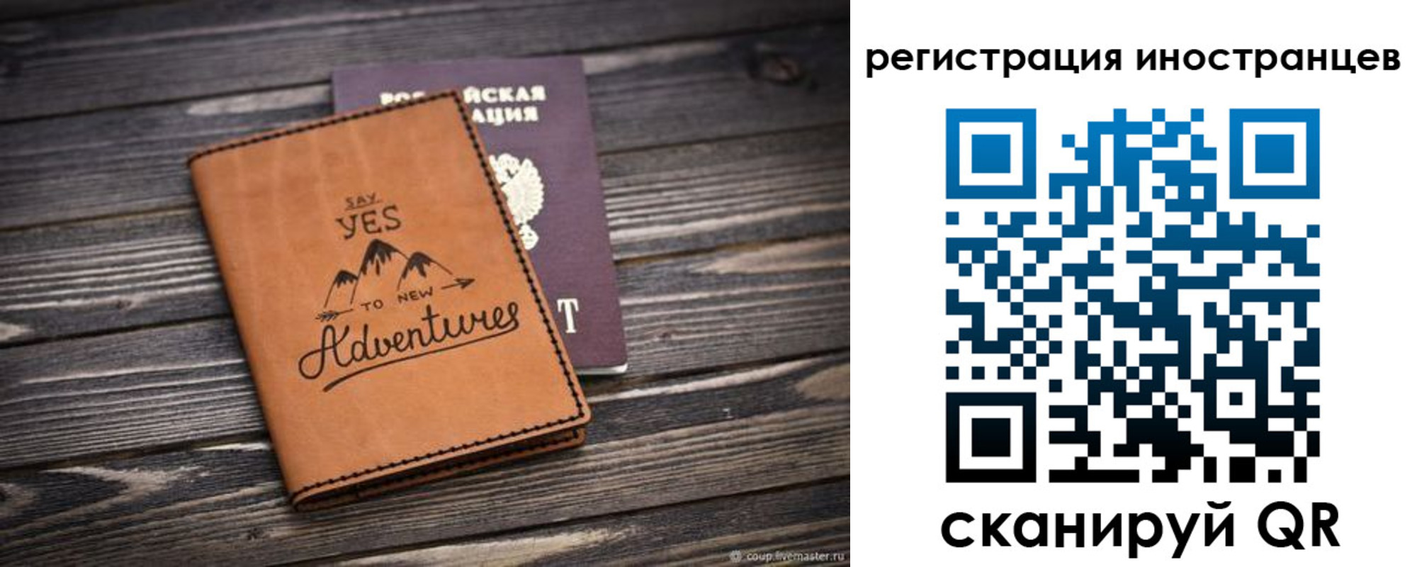 регистрация для дет. сада в Якутии