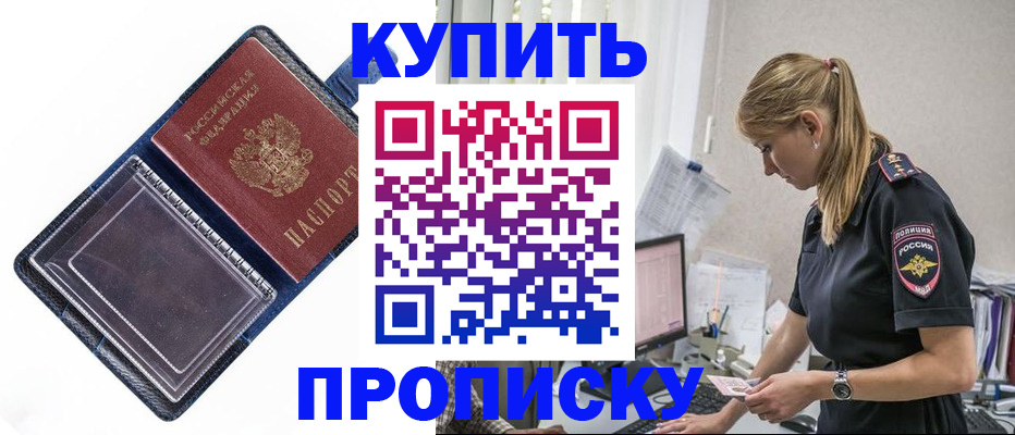 временная регистрация надежно в Якутии