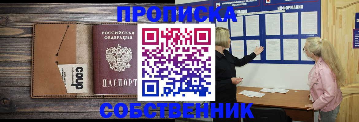 временная регистрация адрес в Якутии