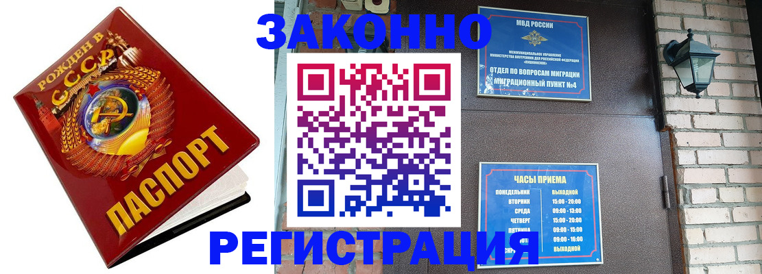 где прописаться в Якутии