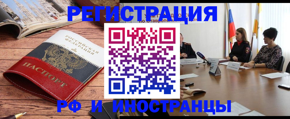 временная прописка в Якутии